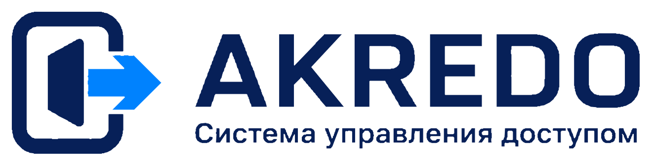 Akredo — система управления доступом